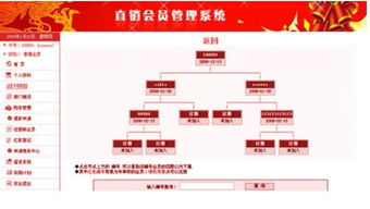 龍巖雙軌互助直銷軟件 功能、價格與口碑全解析——濟南捷圖軟件銷售